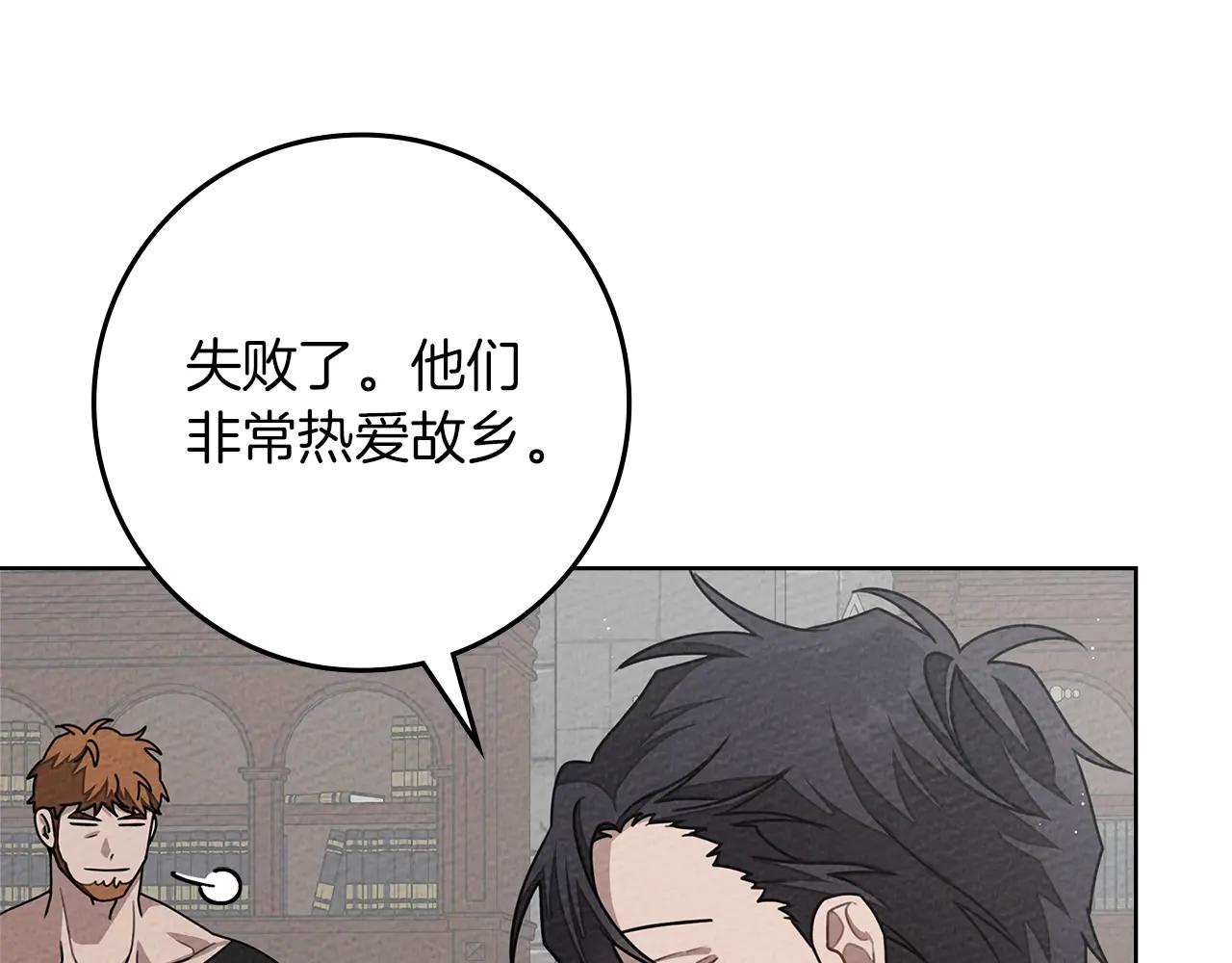 第94话 夫人要参与远征 第184页