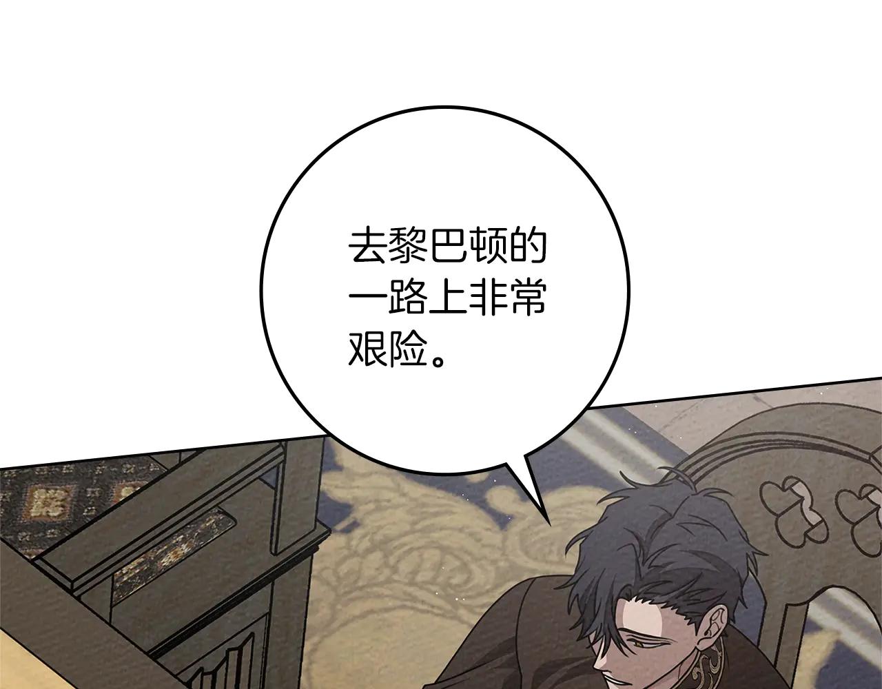 第94话 夫人要参与远征 第189页