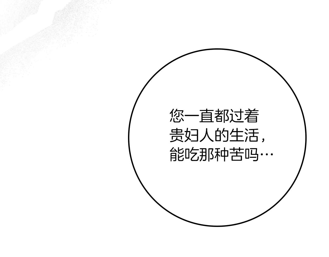 第94话 夫人要参与远征 第192页
