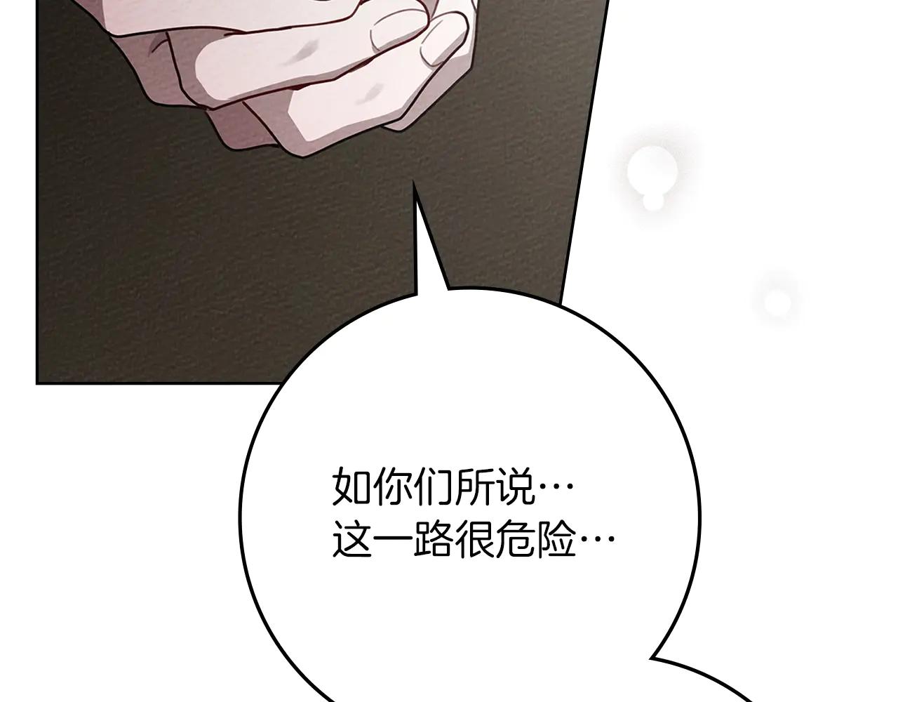 第94话 夫人要参与远征 第208页