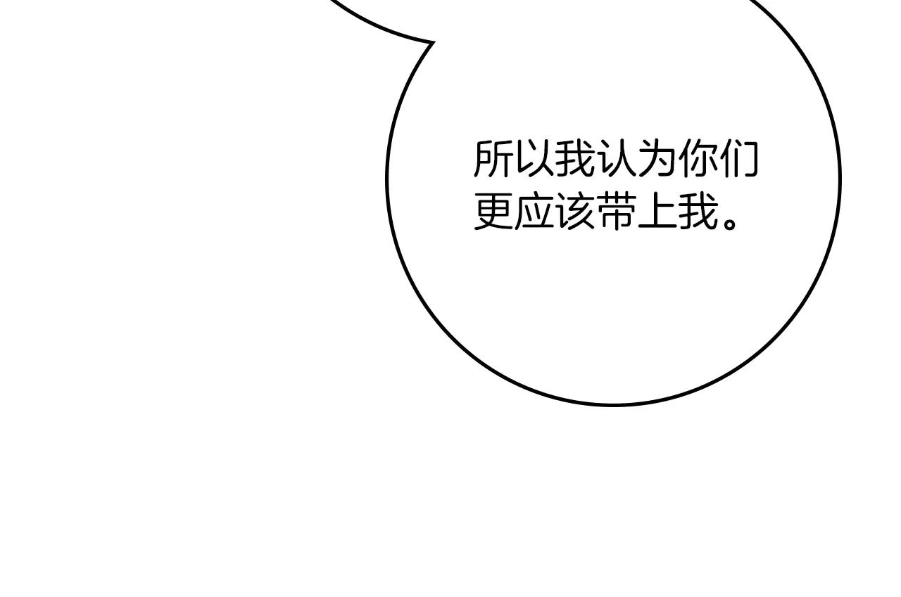第94话 夫人要参与远征 第209页