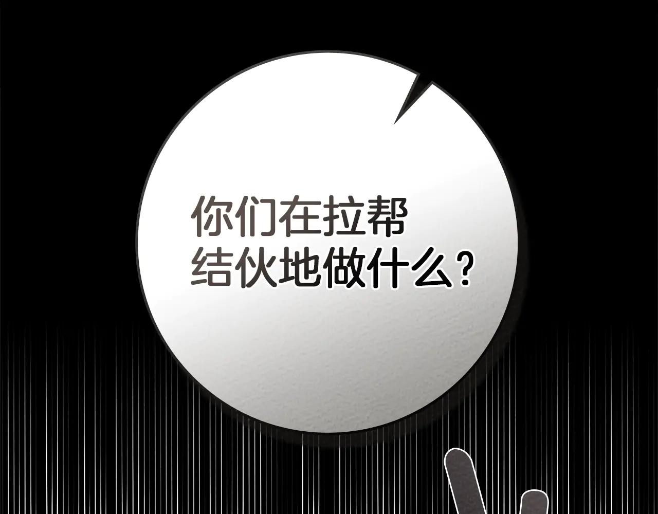 第94话 夫人要参与远征 第218页