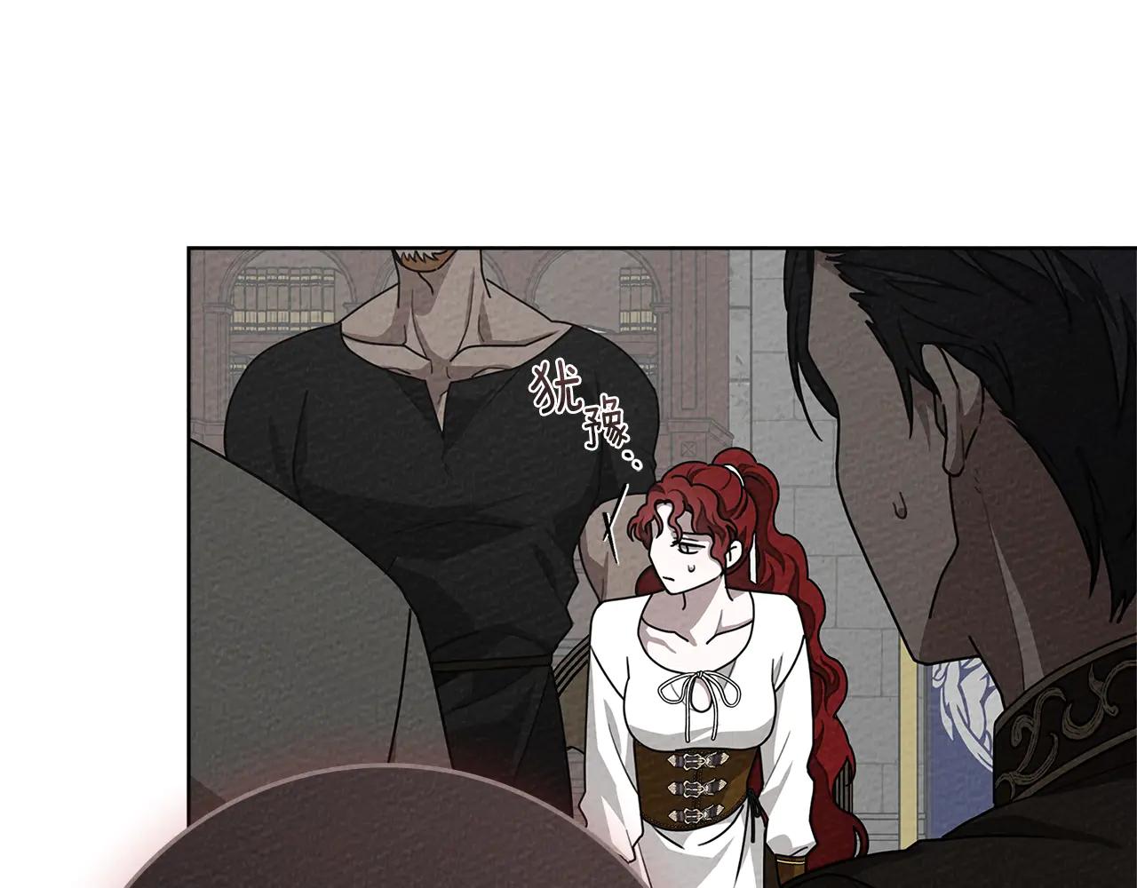 第94话 夫人要参与远征 第223页
