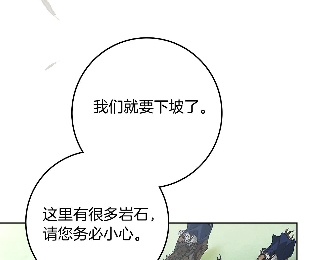 第98话 拧巴的利普坦 第7页