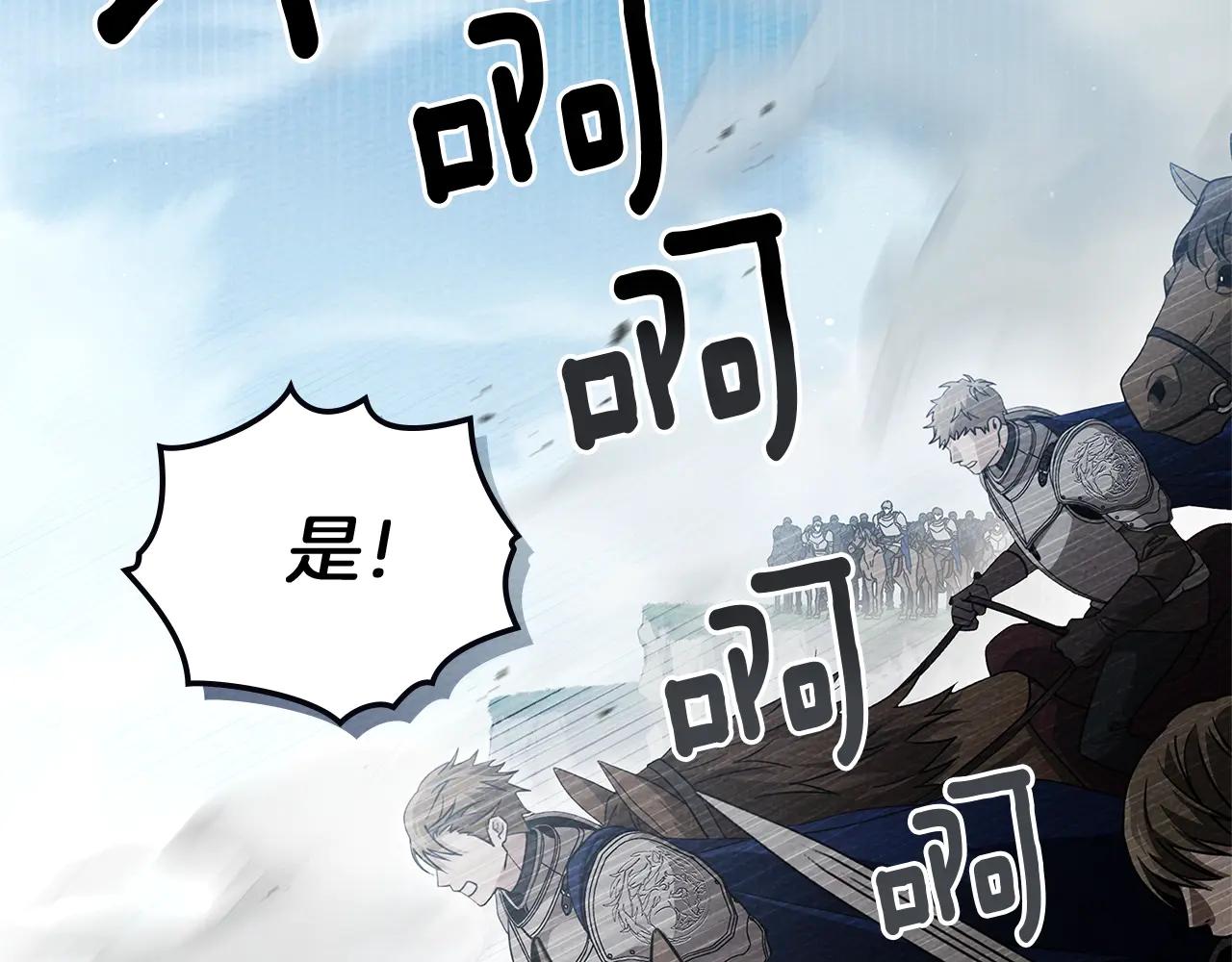 第98话 拧巴的利普坦 第16页