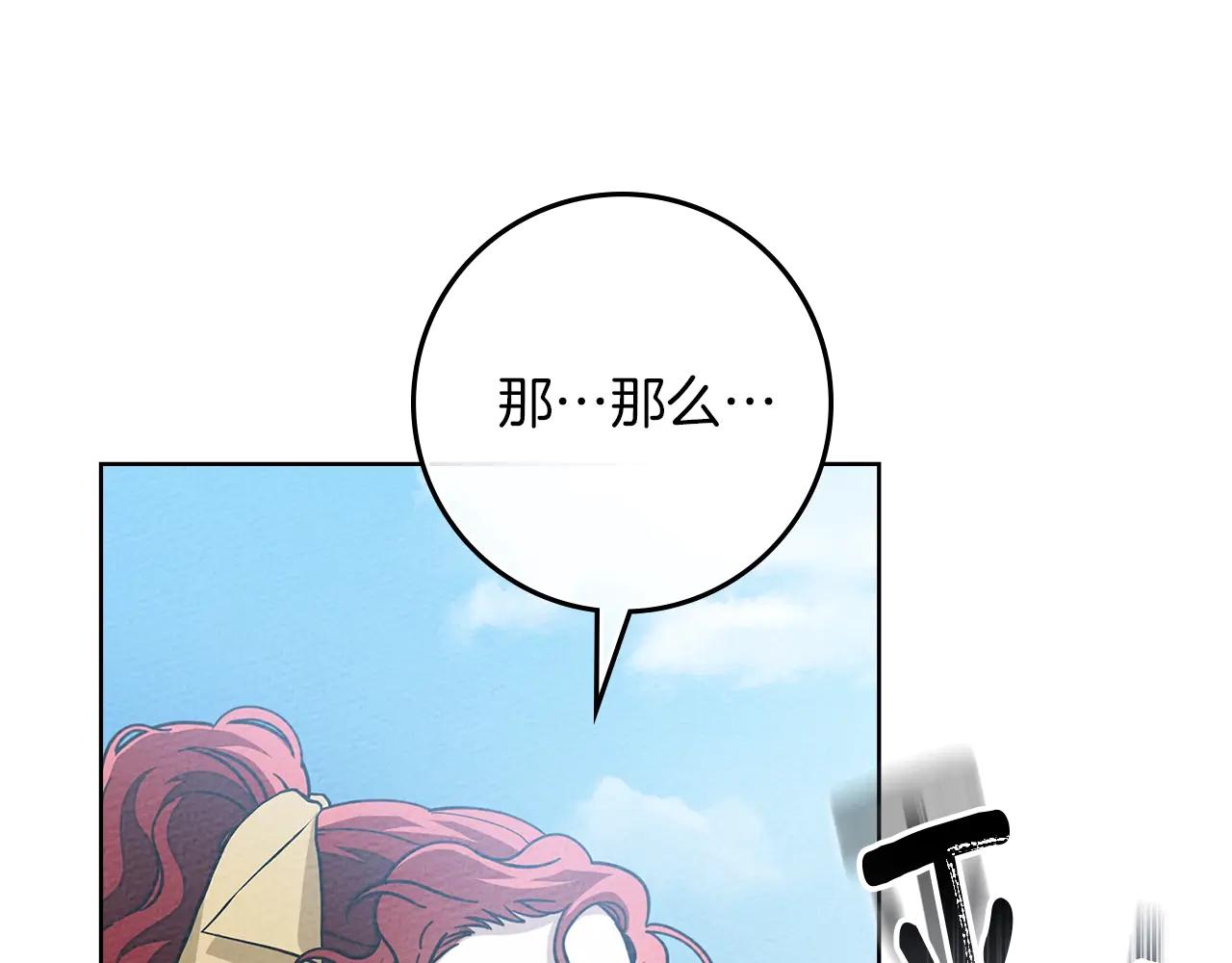 第98话 拧巴的利普坦 第29页