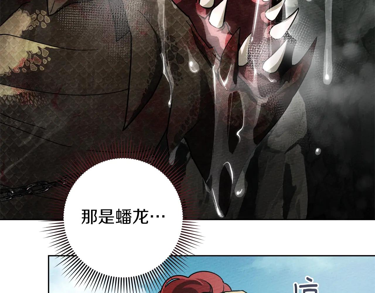 第98话 拧巴的利普坦 第40页
