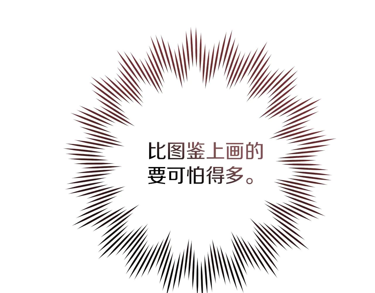 第98话 拧巴的利普坦 第42页
