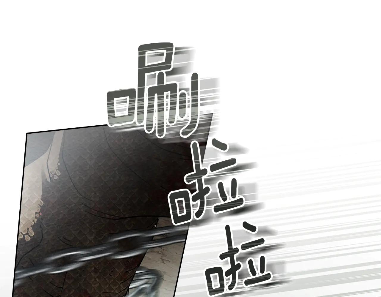 第98话 拧巴的利普坦 第44页