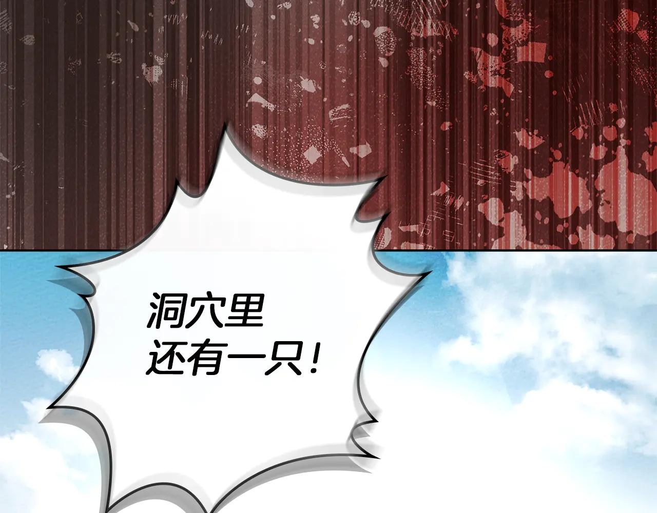 第98话 拧巴的利普坦 第52页