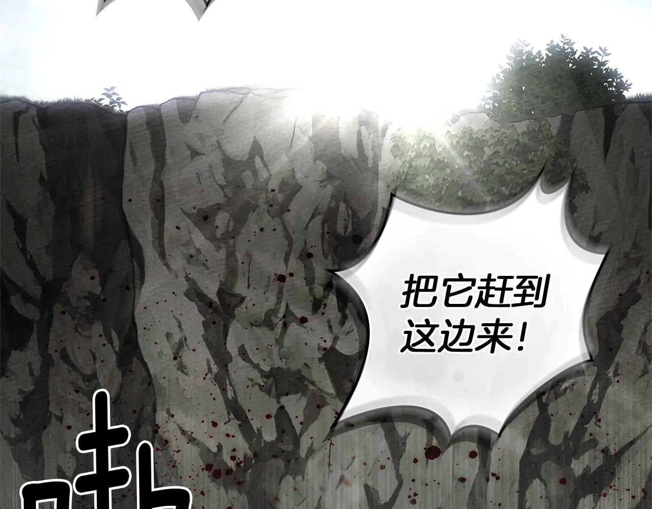 第98话 拧巴的利普坦 第53页