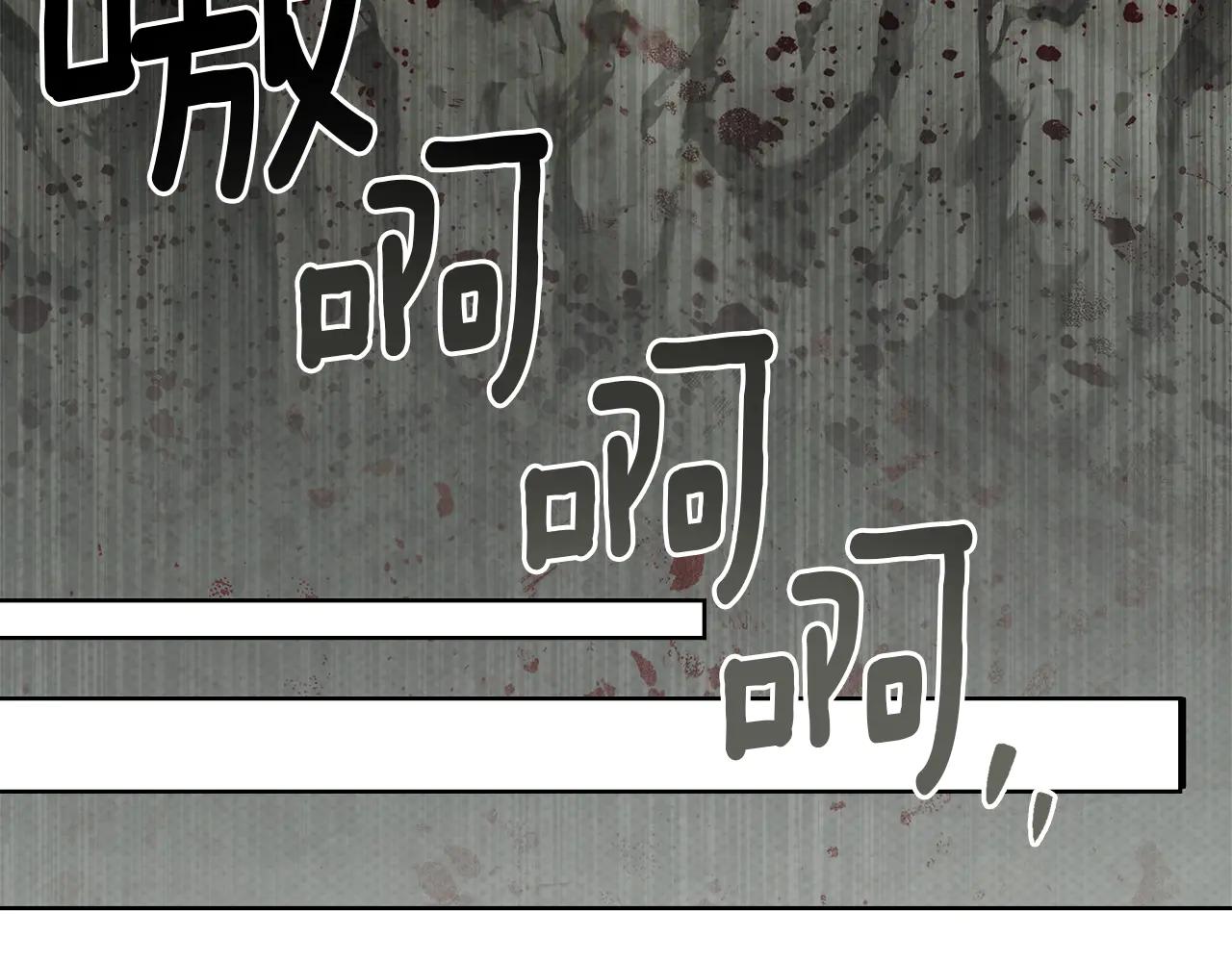 第98话 拧巴的利普坦 第54页