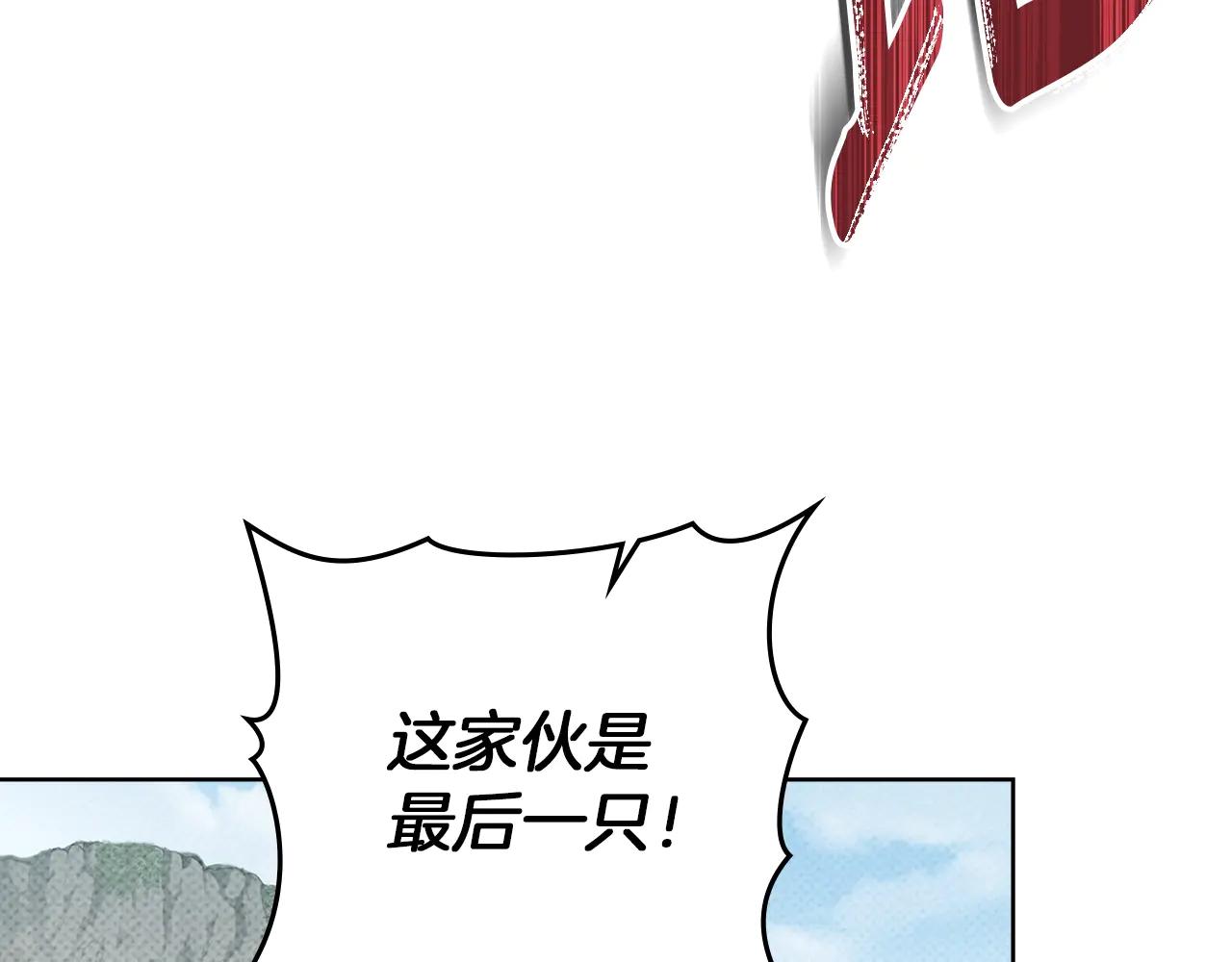 第98话 拧巴的利普坦 第66页
