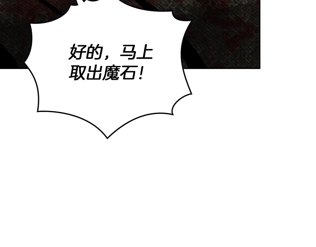 第98话 拧巴的利普坦 第68页