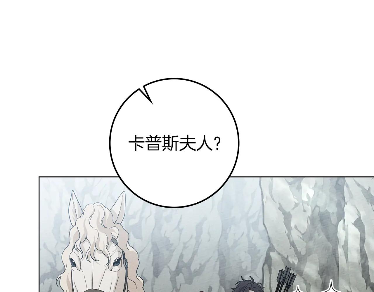 第98话 拧巴的利普坦 第72页