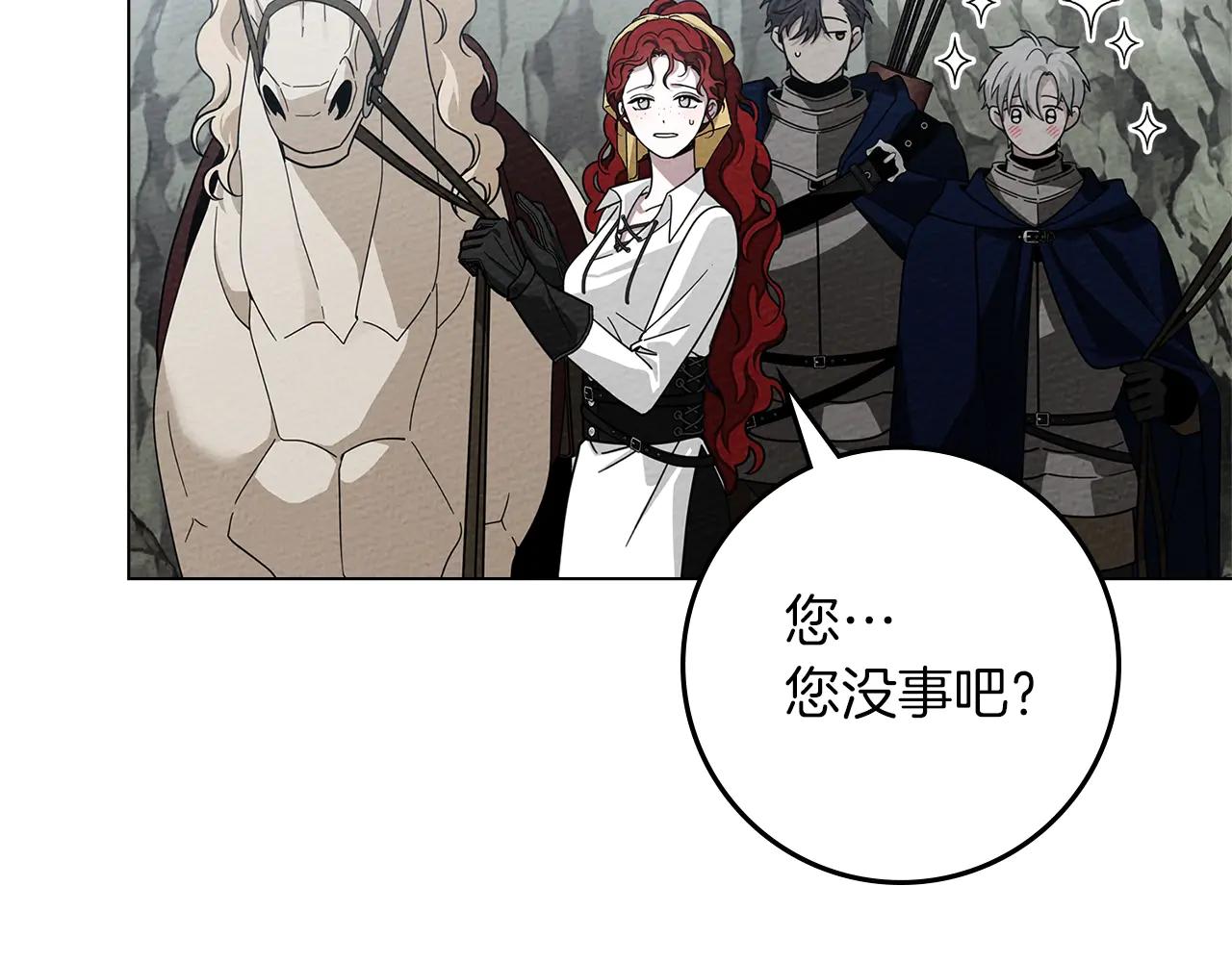 第98话 拧巴的利普坦 第73页