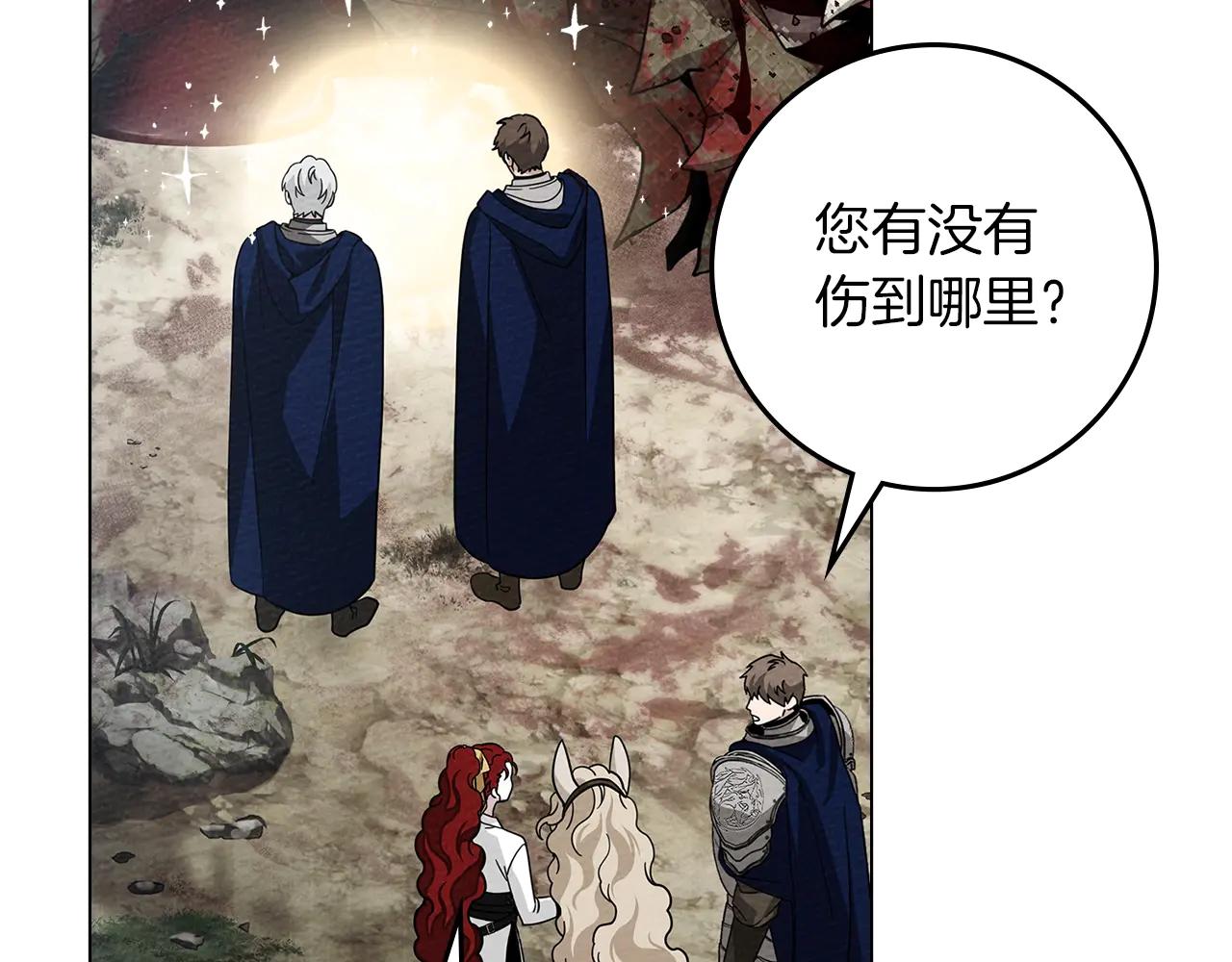 第98话 拧巴的利普坦 第75页