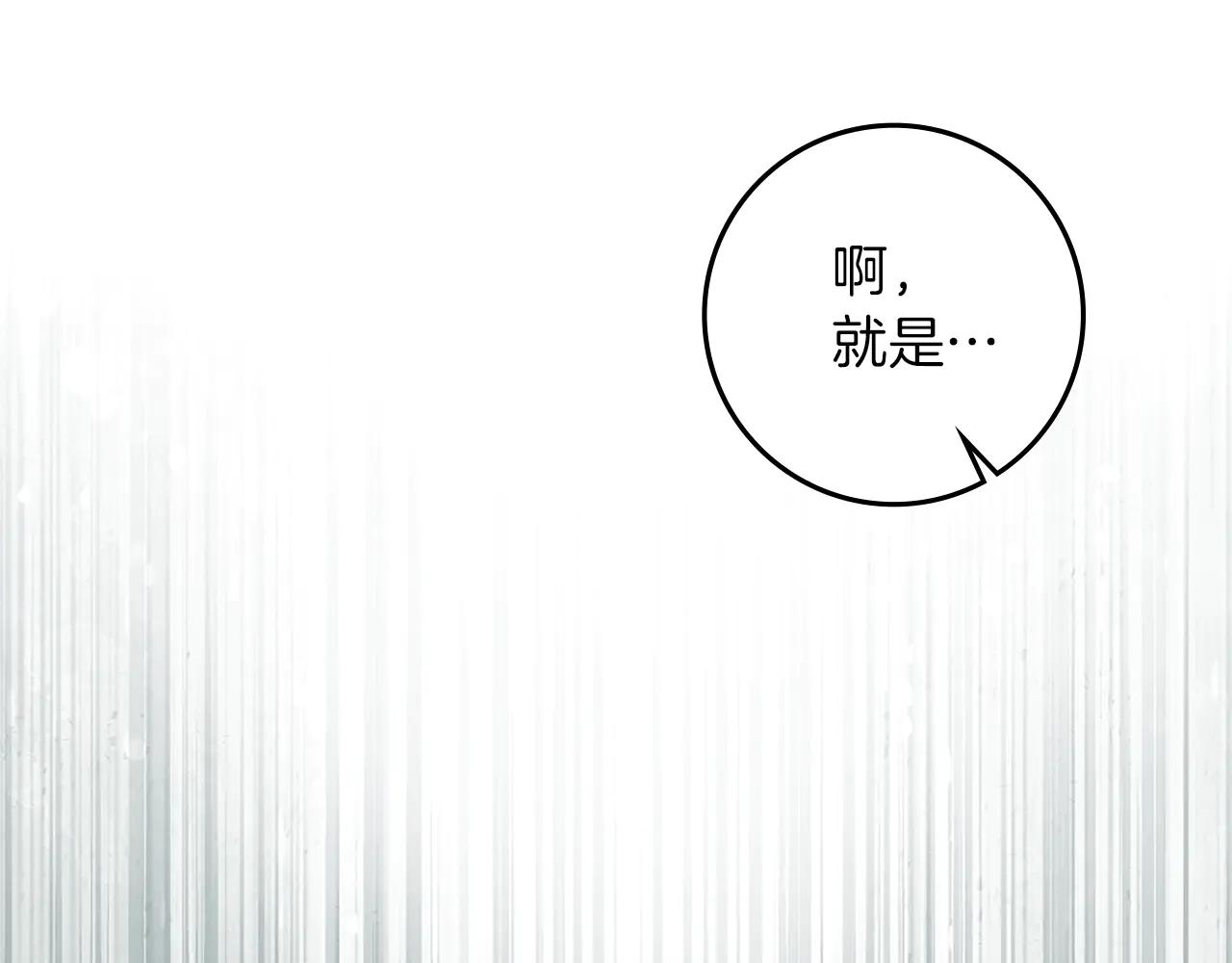 第98话 拧巴的利普坦 第77页