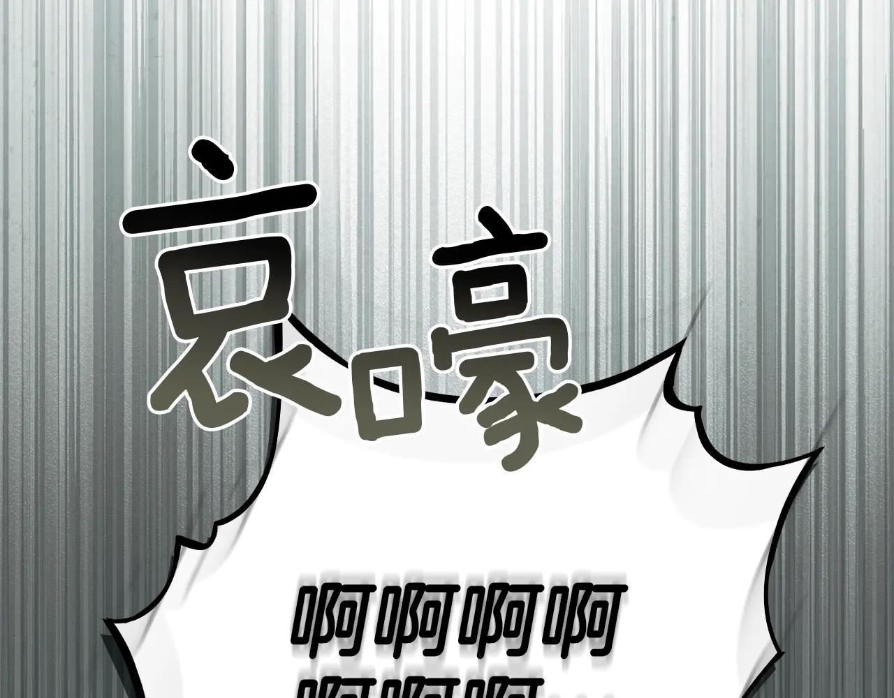 第98话 拧巴的利普坦 第78页