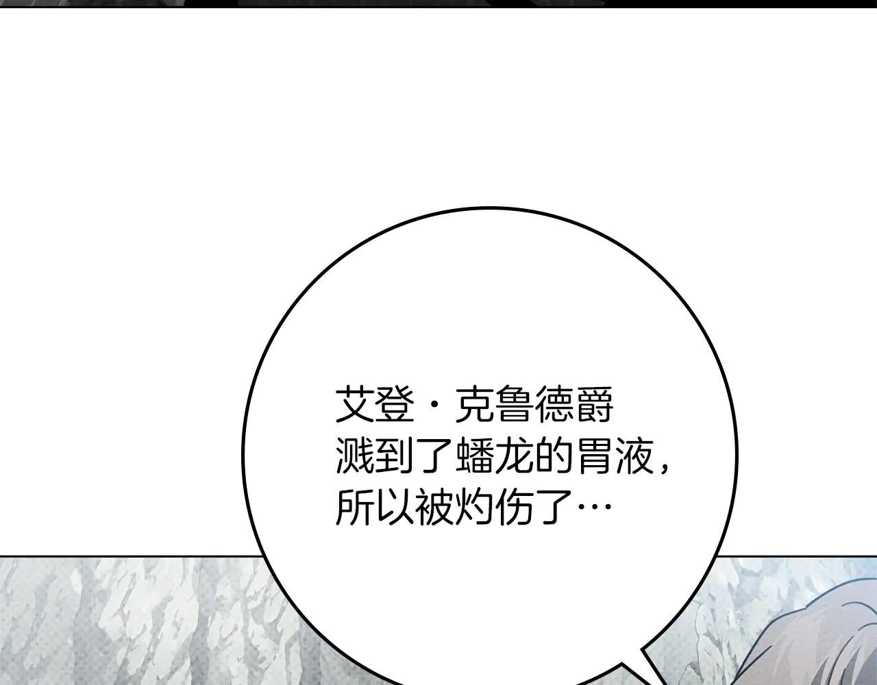 第98话 拧巴的利普坦 第82页