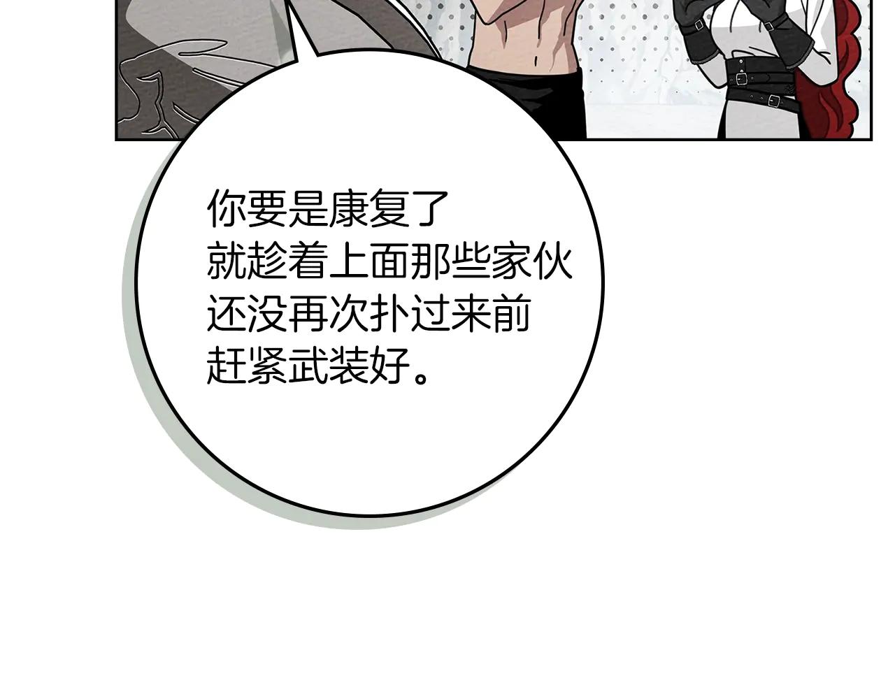 第98话 拧巴的利普坦 第95页