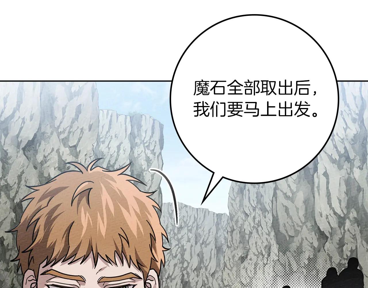第98话 拧巴的利普坦 第96页
