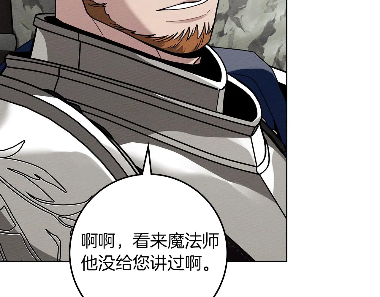 第98话 拧巴的利普坦 第103页