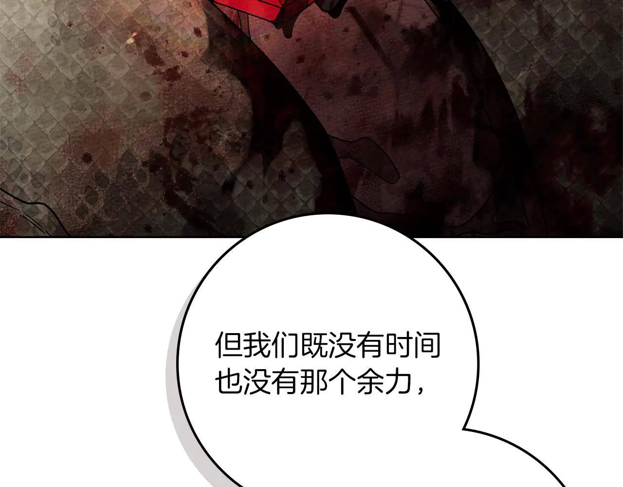 第98话 拧巴的利普坦 第108页