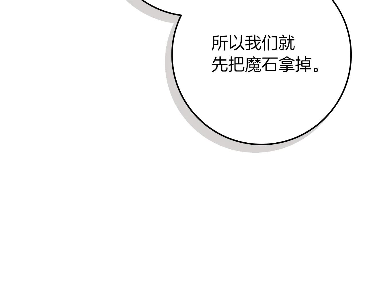 第98话 拧巴的利普坦 第109页