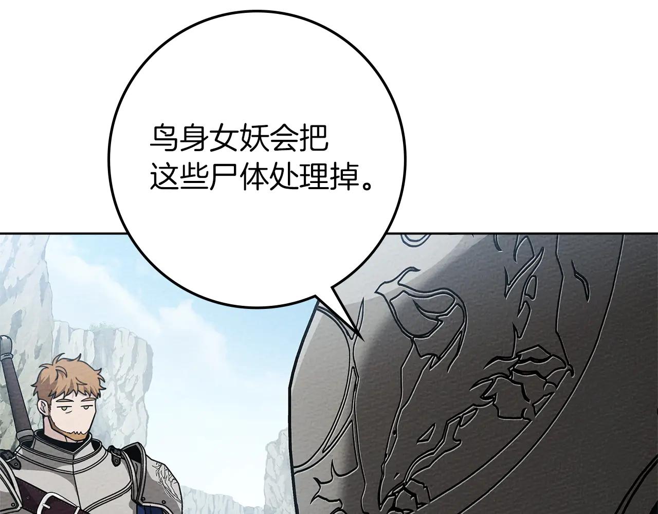 第98话 拧巴的利普坦 第110页