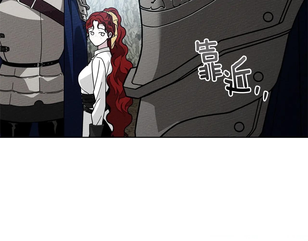 第98话 拧巴的利普坦 第111页
