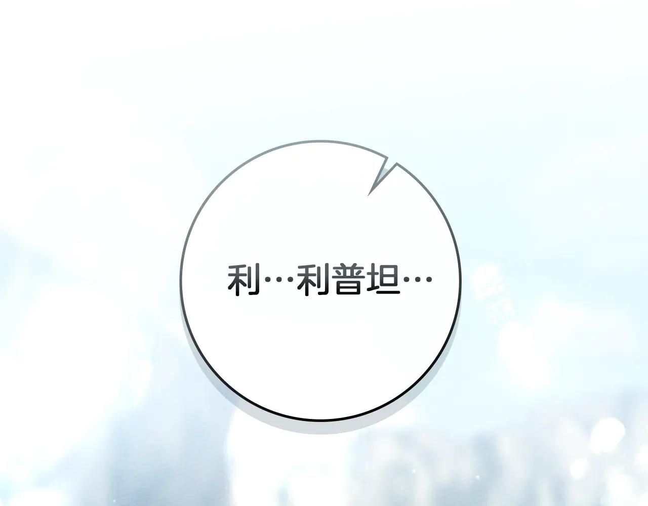 第98话 拧巴的利普坦 第112页