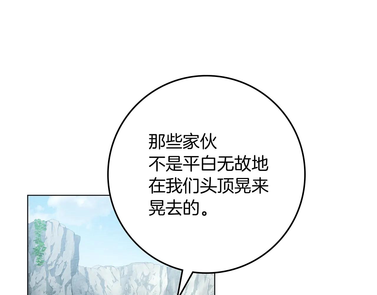 第98话 拧巴的利普坦 第116页