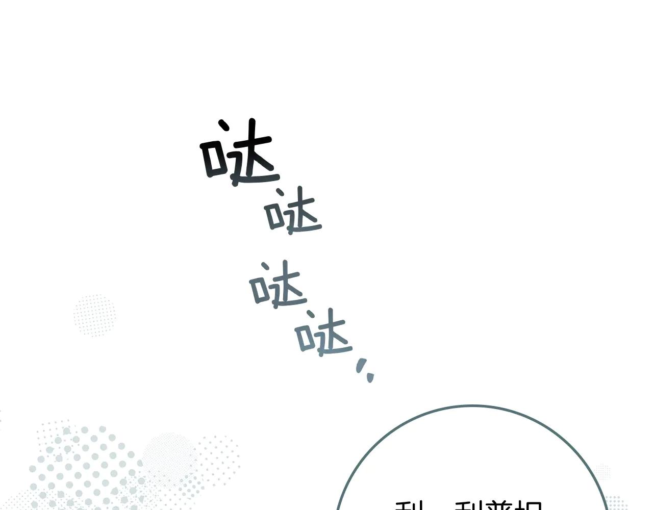 第98话 拧巴的利普坦 第130页