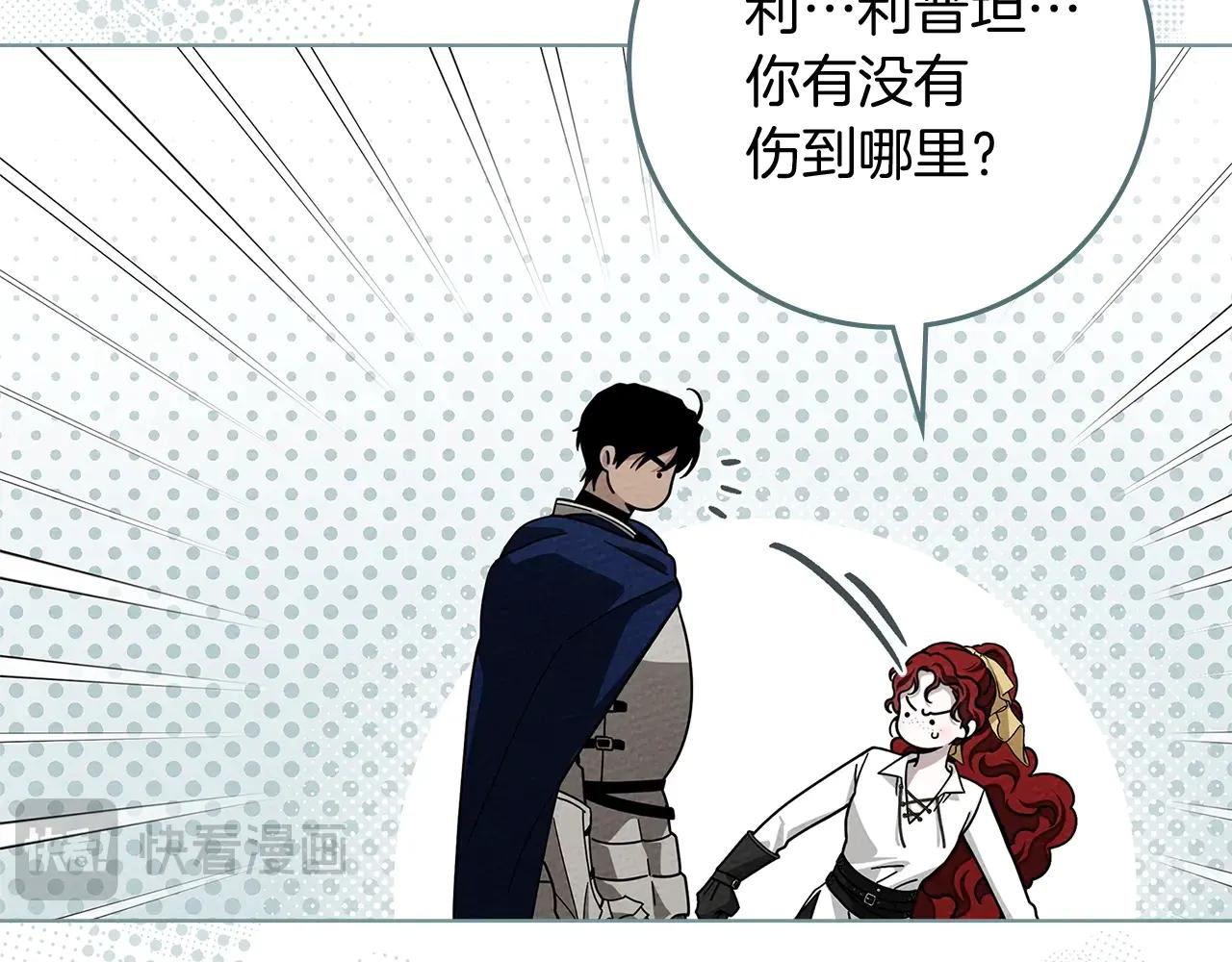 第98话 拧巴的利普坦 第131页