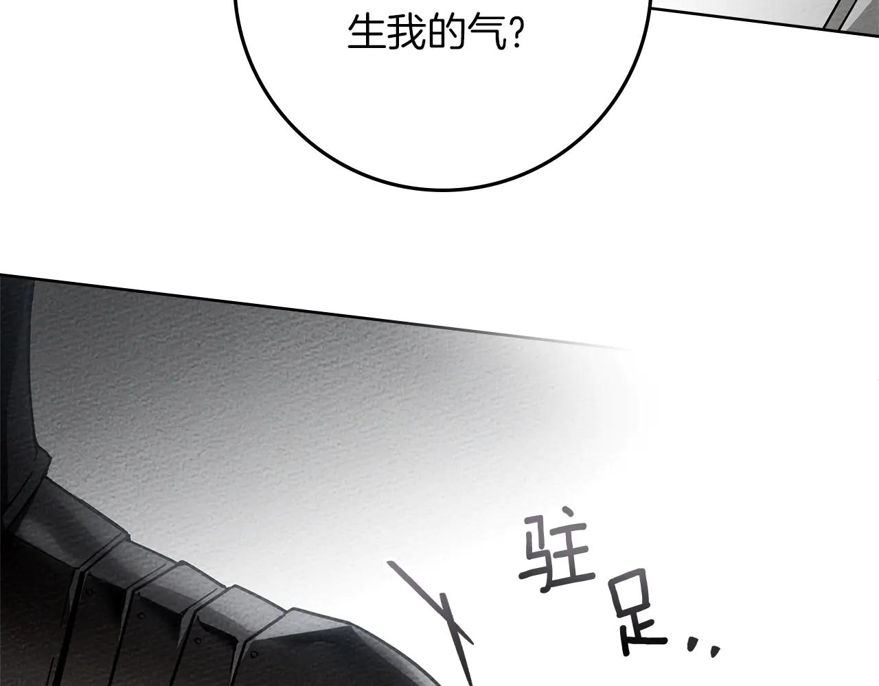第98话 拧巴的利普坦 第136页