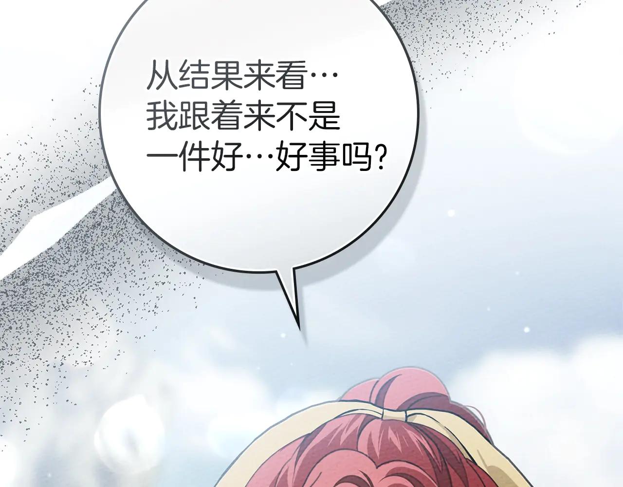 第98话 拧巴的利普坦 第138页