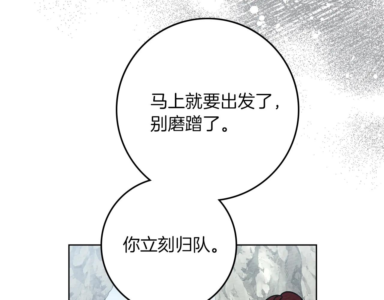 第98话 拧巴的利普坦 第145页
