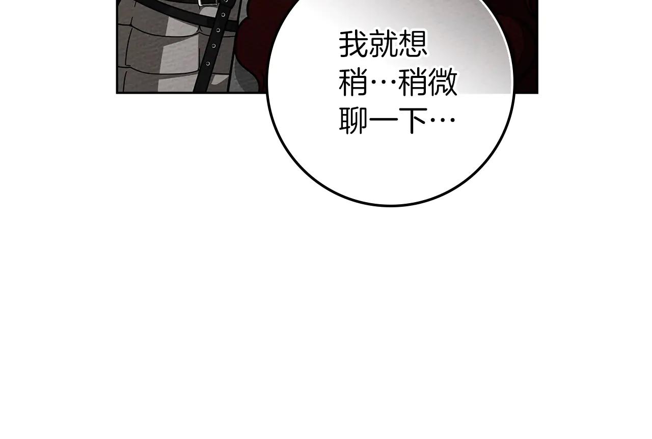 第98话 拧巴的利普坦 第147页