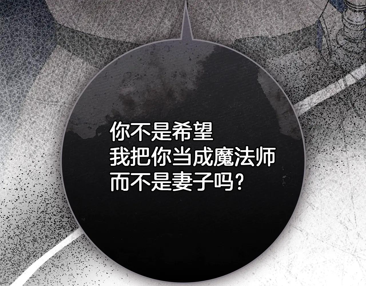 第98话 拧巴的利普坦 第151页