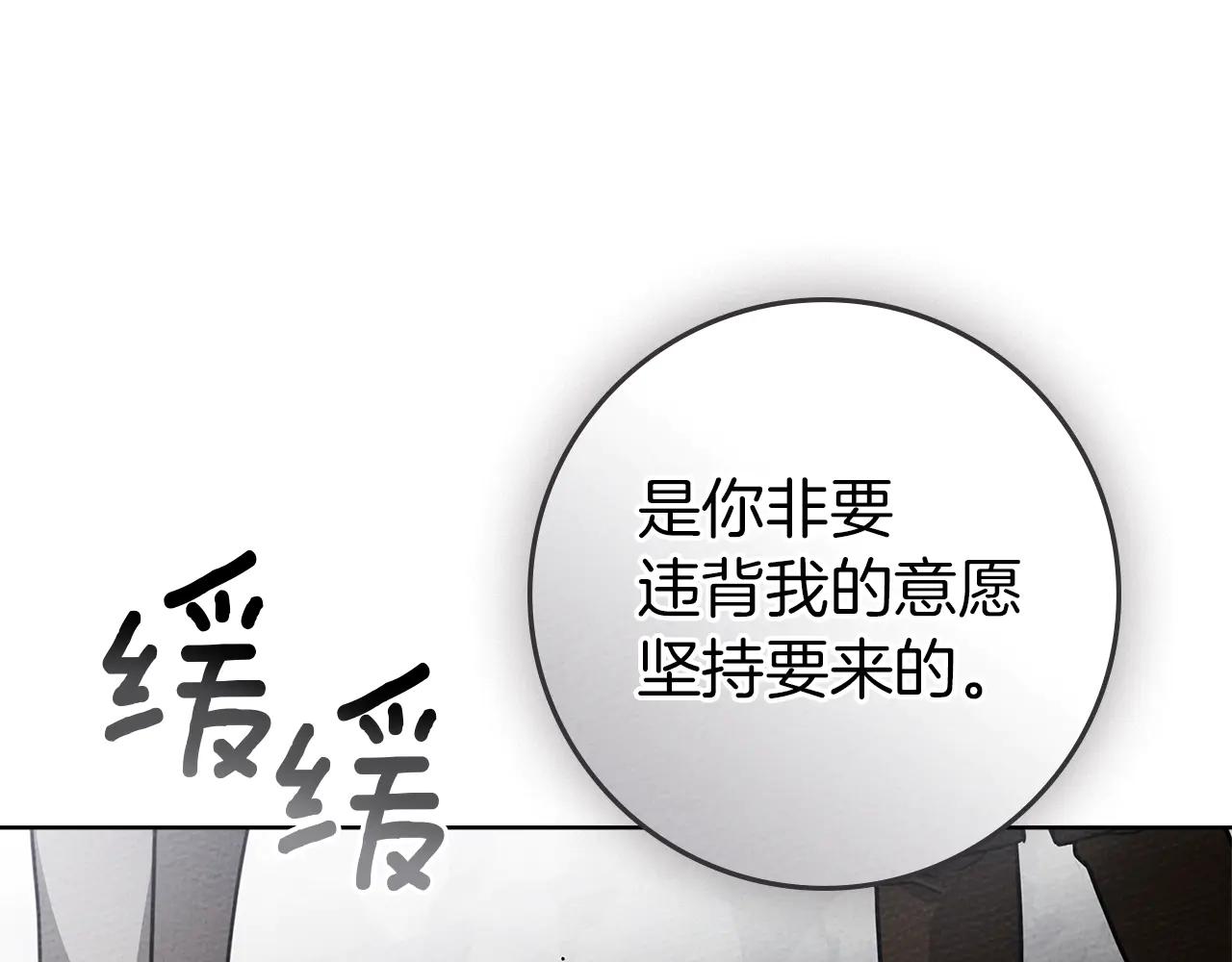 第98话 拧巴的利普坦 第154页