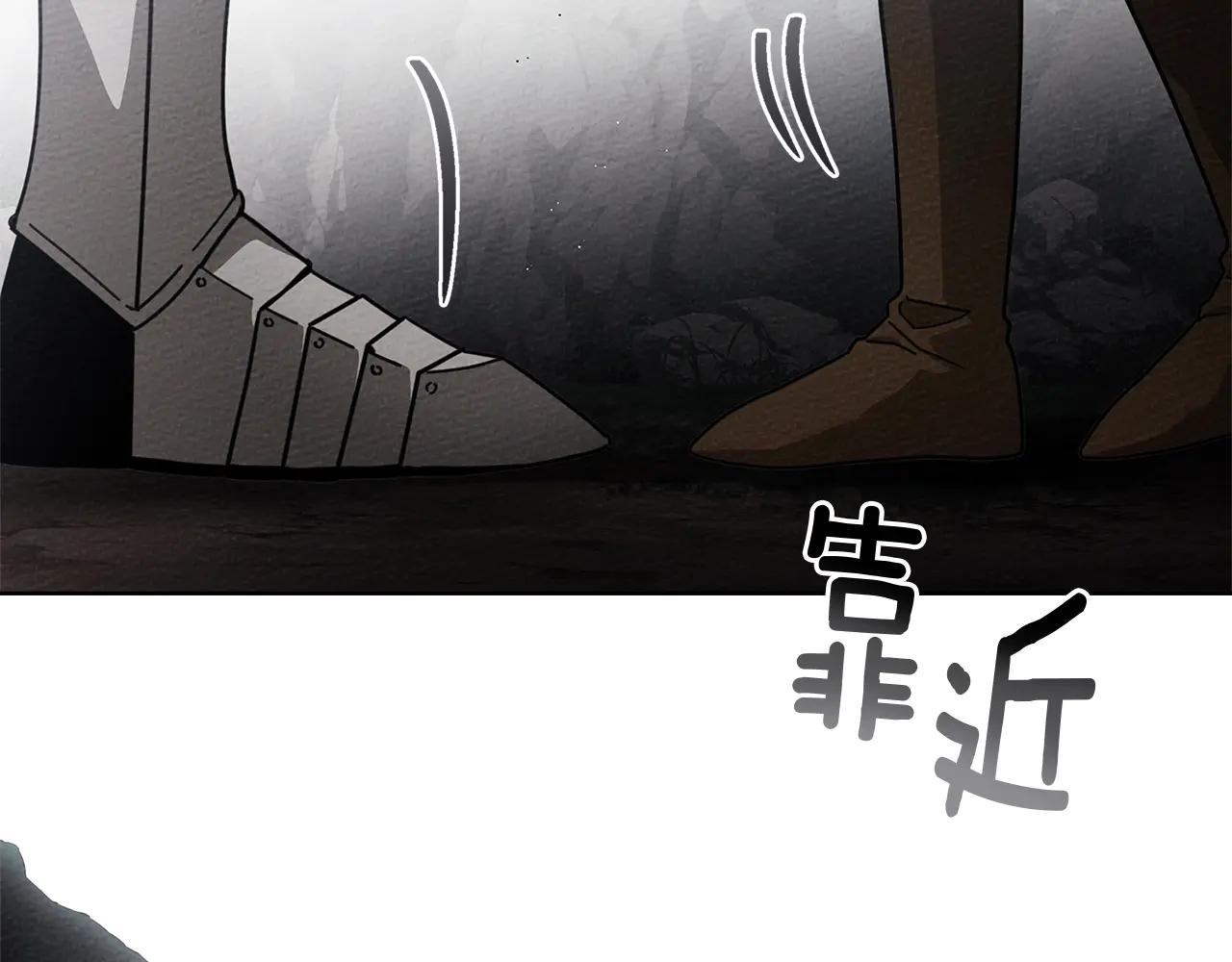 第98话 拧巴的利普坦 第155页
