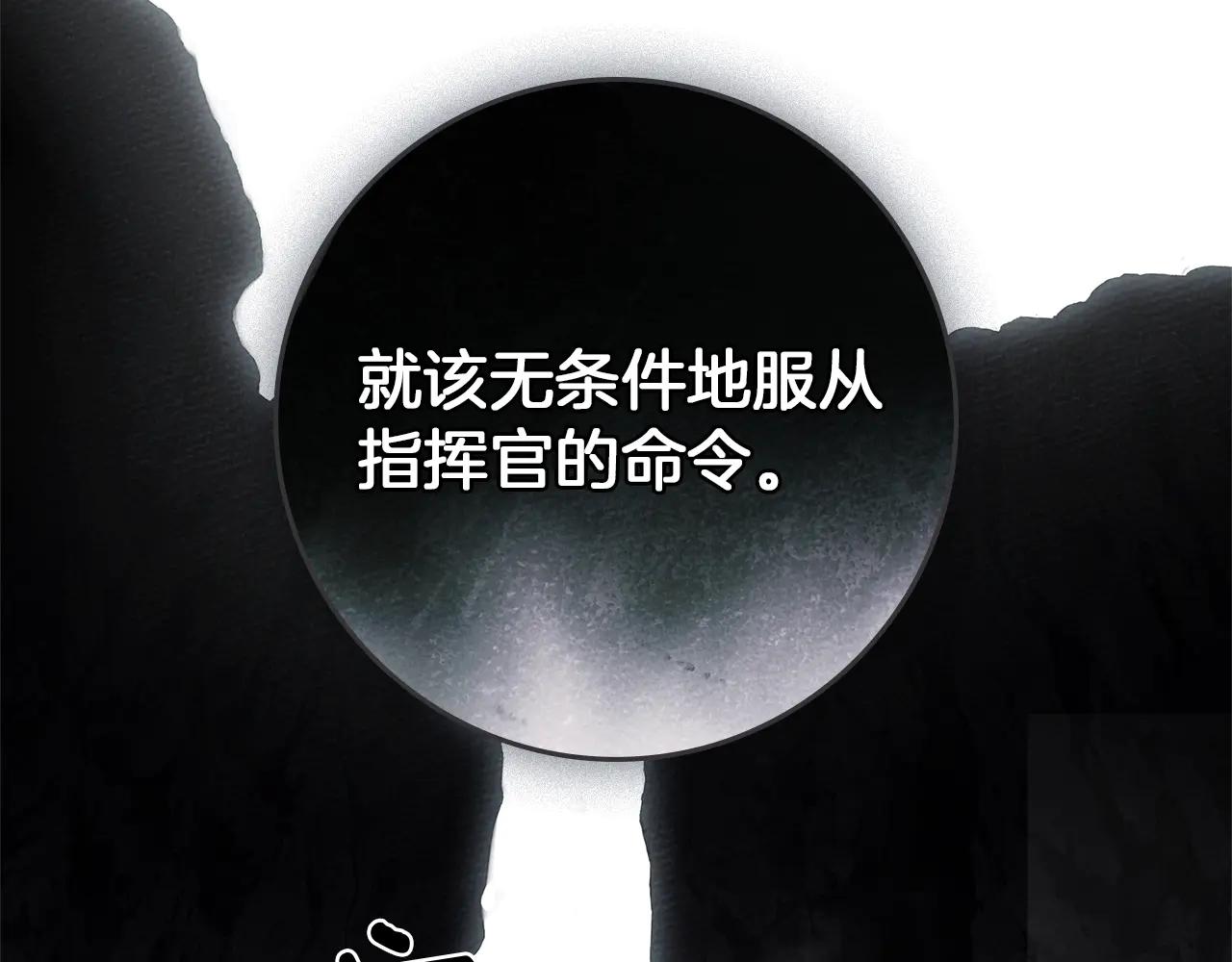 第98话 拧巴的利普坦 第156页