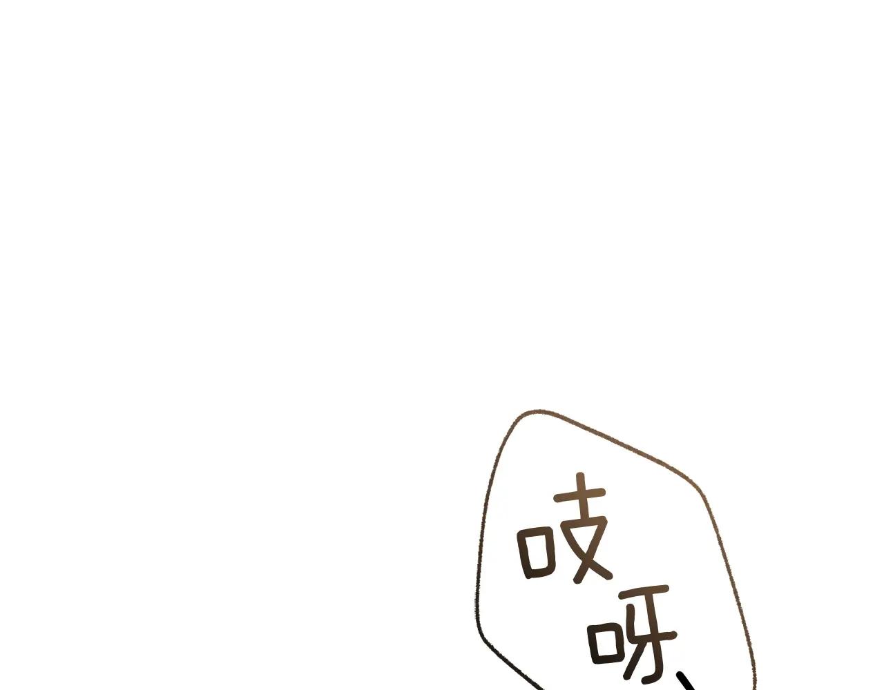 第93话 争吵 第1页