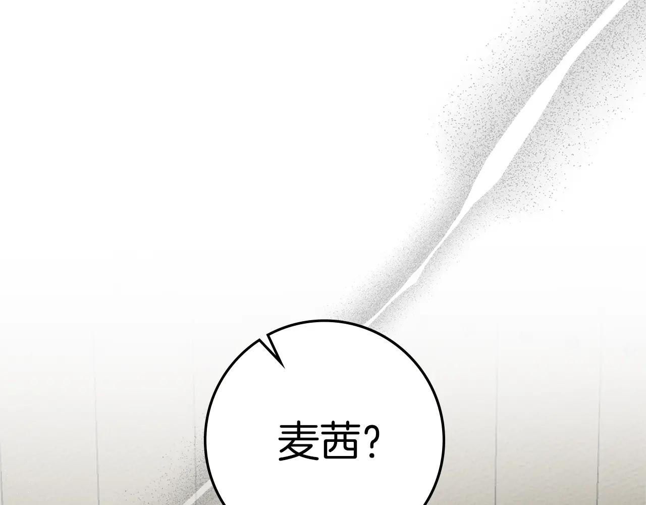 第93话 争吵 第7页