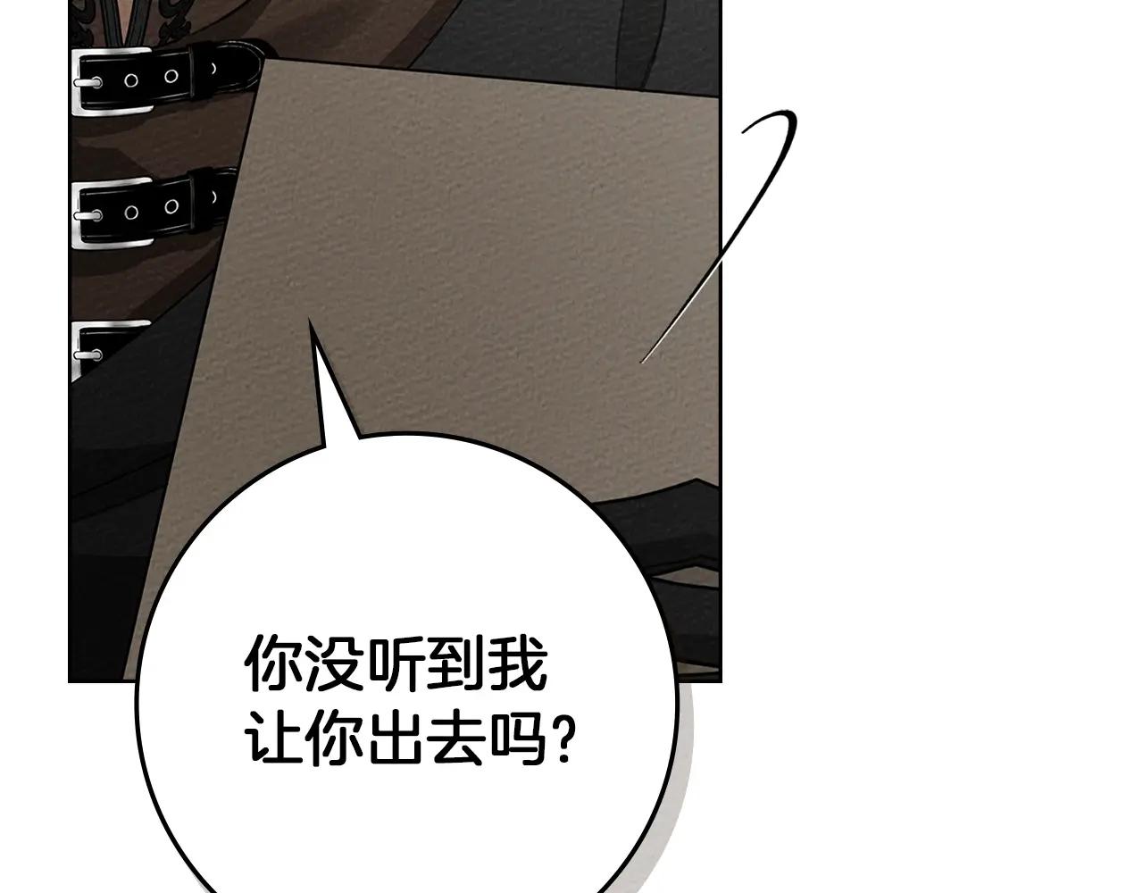 第93话 争吵 第20页
