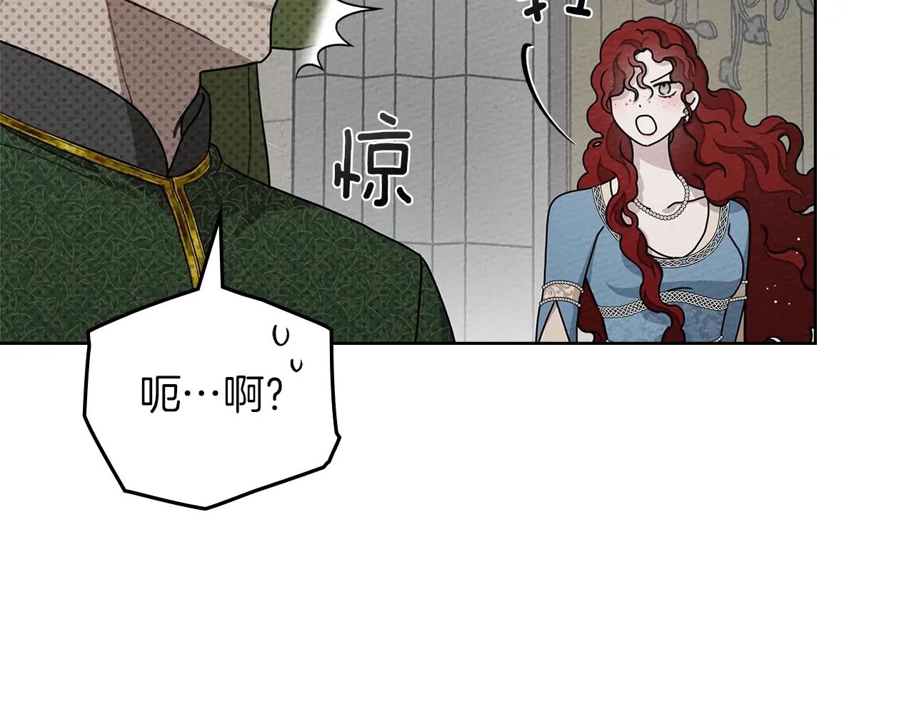 第93话 争吵 第25页