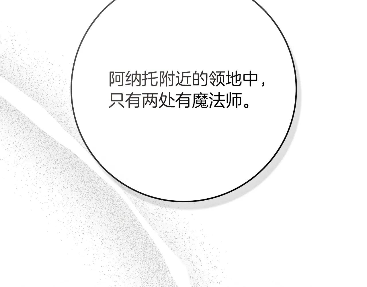 第93话 争吵 第29页