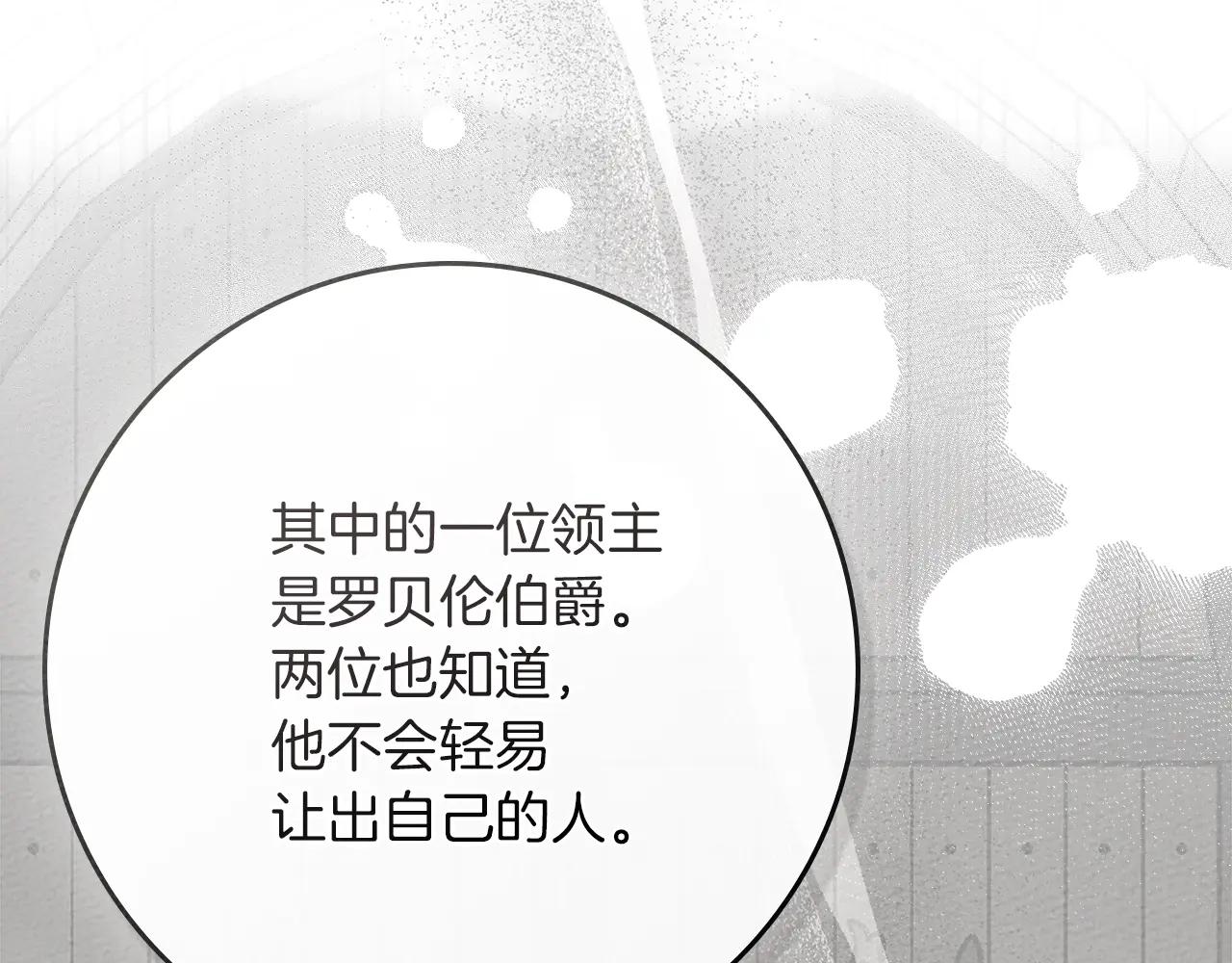 第93话 争吵 第30页