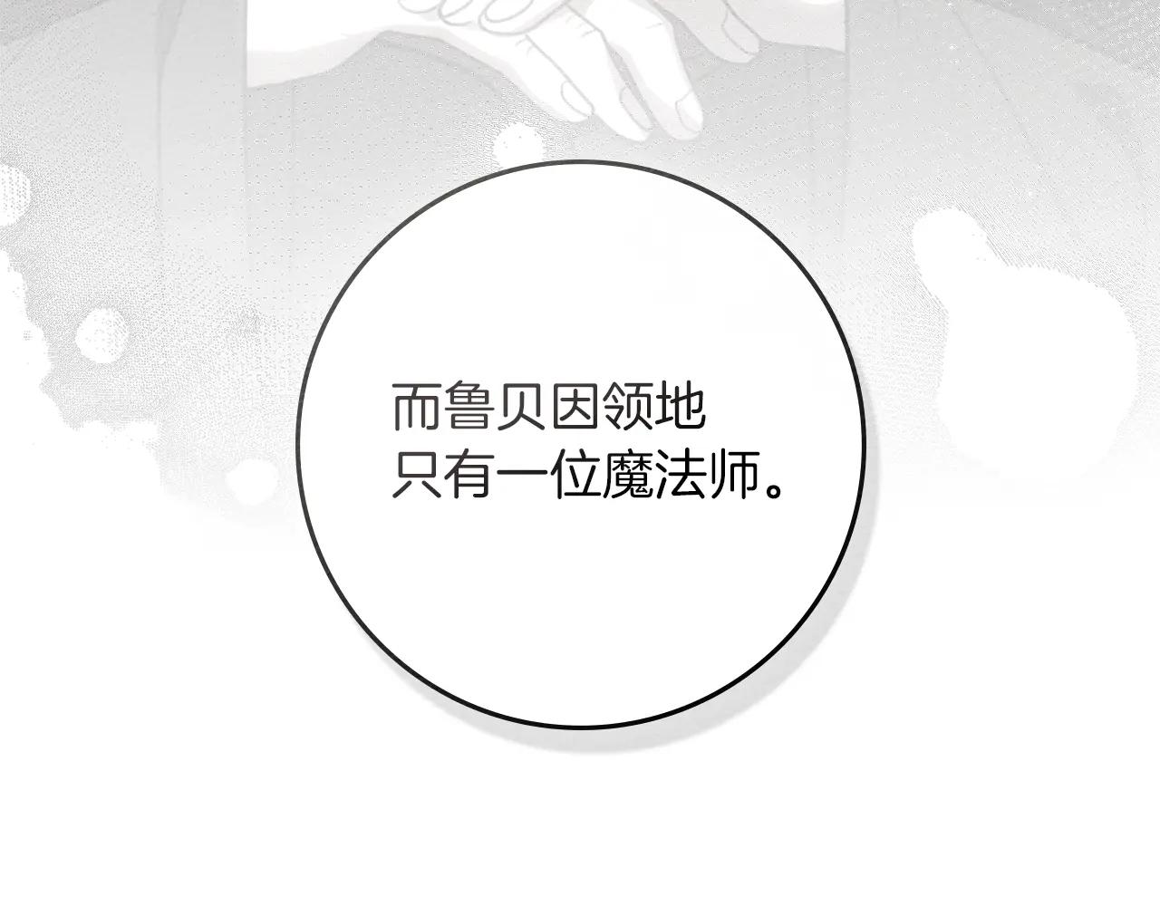 第93话 争吵 第33页
